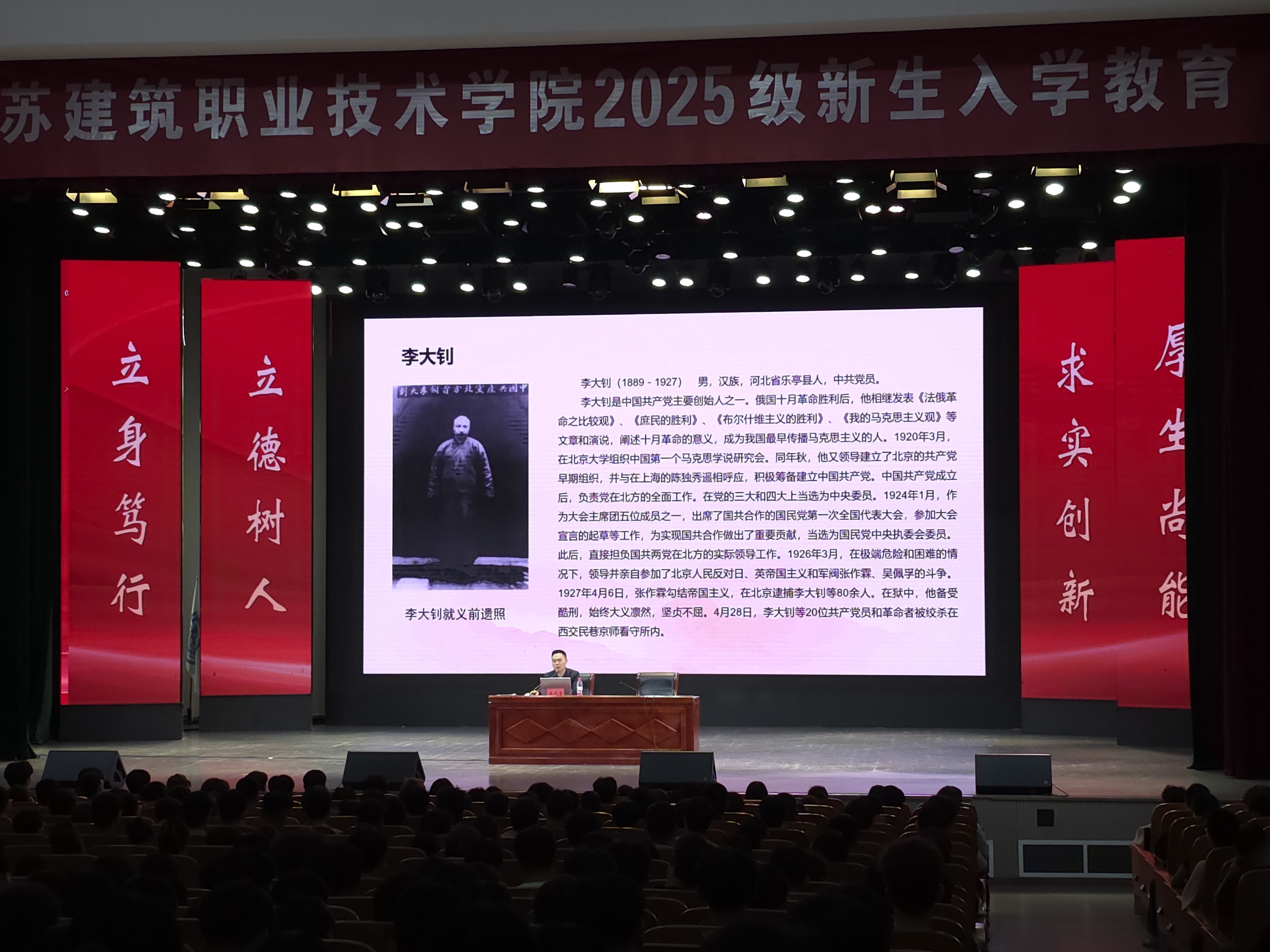 江苏建院为2025级新生筑牢信仰之基，实现入党启蒙教育全覆盖