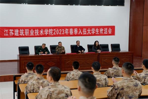 号角催征激壮志 不负韶华谱华章 ——江苏星空电竞技术学院开展新兵慰问活动