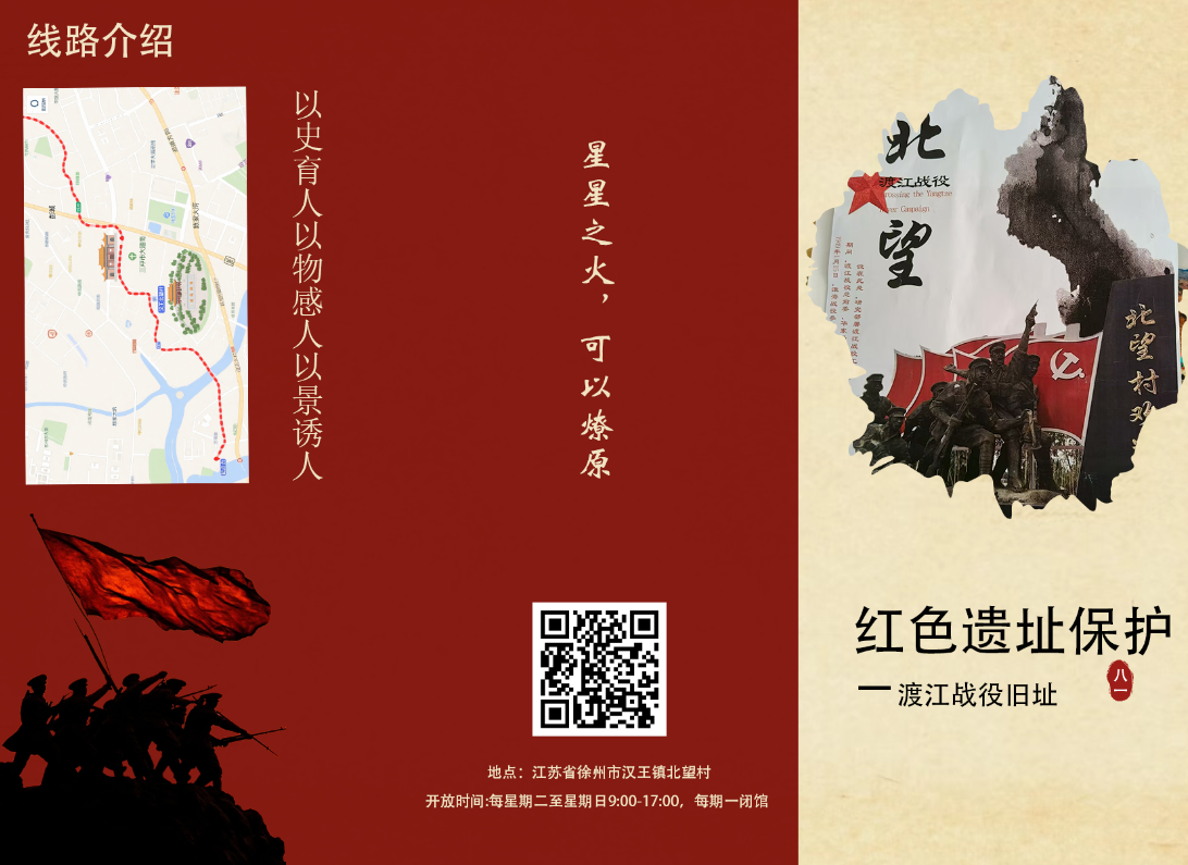 江苏建院：青春舵手铸魂育人传习社以创意实践助力红色资源保护与活化